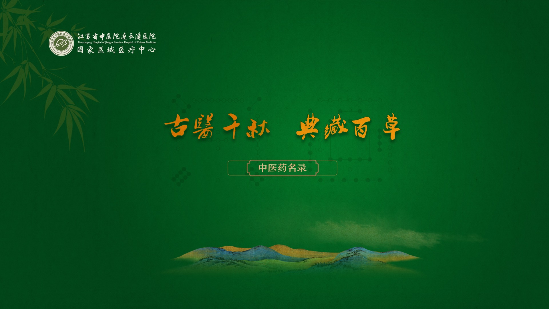 首页